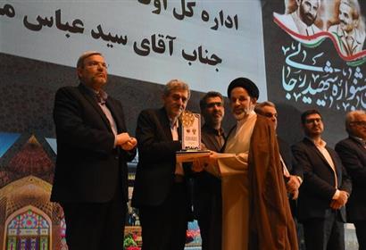 فیلم 2 بیست و هفتمین دوره جشنواره شهید رجائی استان فارس کسب رتبه برتر اداره کل اوقاف فارس در شاخص کسب رضایت مردم از خدمات دستگاه اجرایی در فرایند ارزیابی عملکرد سال 1402